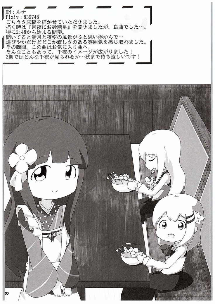 Chiyarhythm