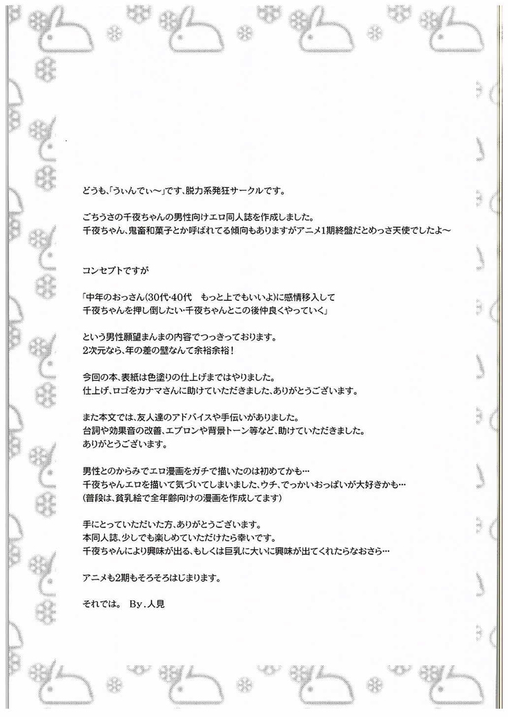 Chiyarhythm