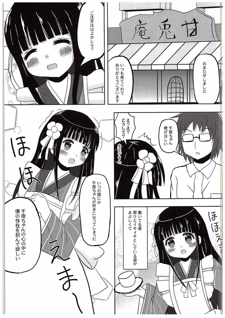 Chiyarhythm
