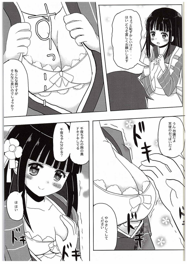 Chiyarhythm