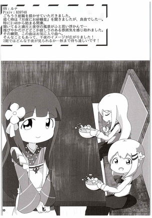 Chiyarhythm Page #19