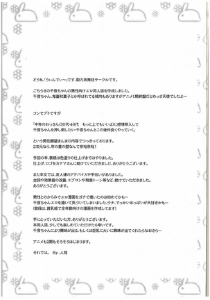 Chiyarhythm Page #20