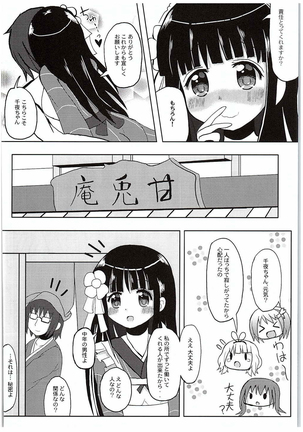 Chiyarhythm Page #17
