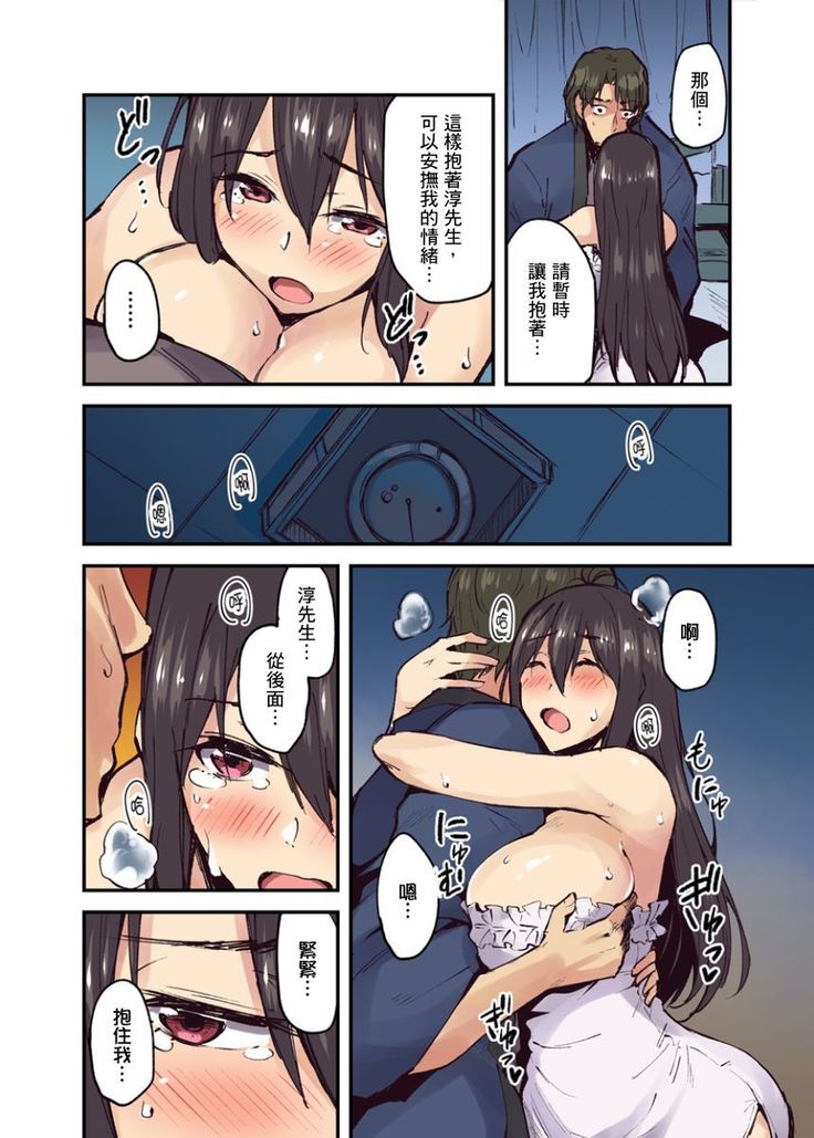 Ryokan ni Sumitsuku Oppai-chan ~Nigoriyu no Naka dashi Ecchi shite mo Barenai yo ne~ | 旅館裡白吃白住的大奶美女幽靈～在濃濁的溫泉裡體內射精也不會被發現吧 Ch.1-9
