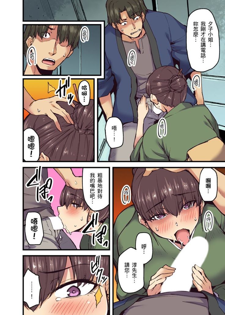 Ryokan ni Sumitsuku Oppai-chan ~Nigoriyu no Naka dashi Ecchi shite mo Barenai yo ne~ | 旅館裡白吃白住的大奶美女幽靈～在濃濁的溫泉裡體內射精也不會被發現吧 Ch.1-9