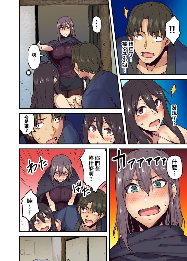 Ryokan ni Sumitsuku Oppai-chan ~Nigoriyu no Naka dashi Ecchi shite mo Barenai yo ne~ | 旅館裡白吃白住的大奶美女幽靈～在濃濁的溫泉裡體內射精也不會被發現吧 Ch.1-9