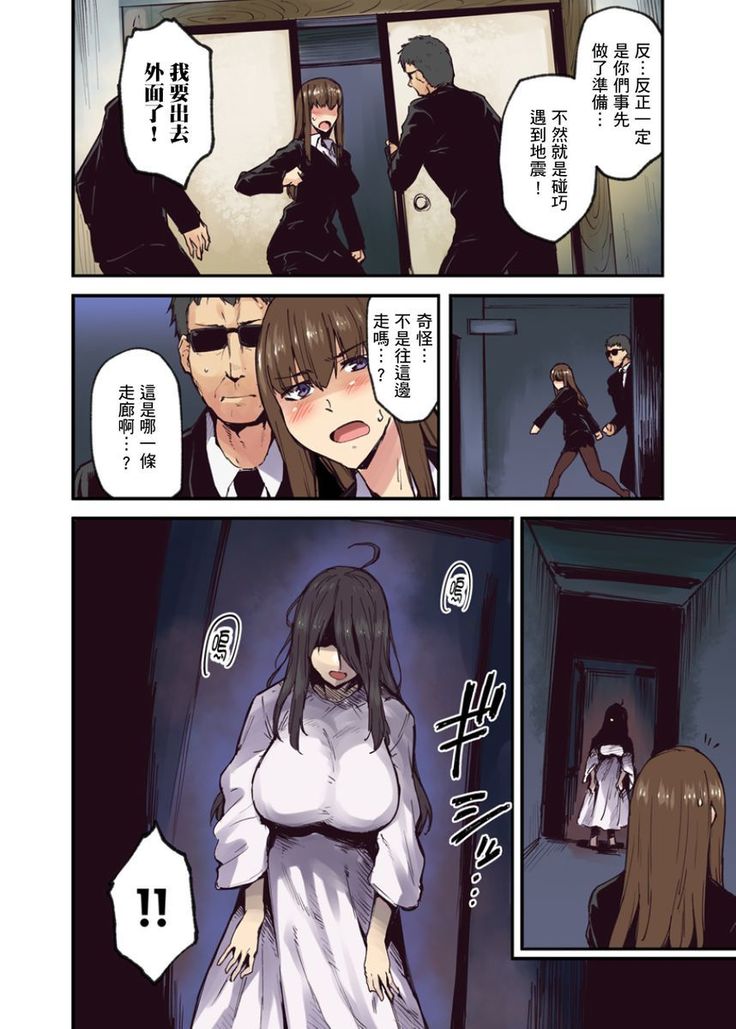 Ryokan ni Sumitsuku Oppai-chan ~Nigoriyu no Naka dashi Ecchi shite mo Barenai yo ne~ | 旅館裡白吃白住的大奶美女幽靈～在濃濁的溫泉裡體內射精也不會被發現吧 Ch.1-9