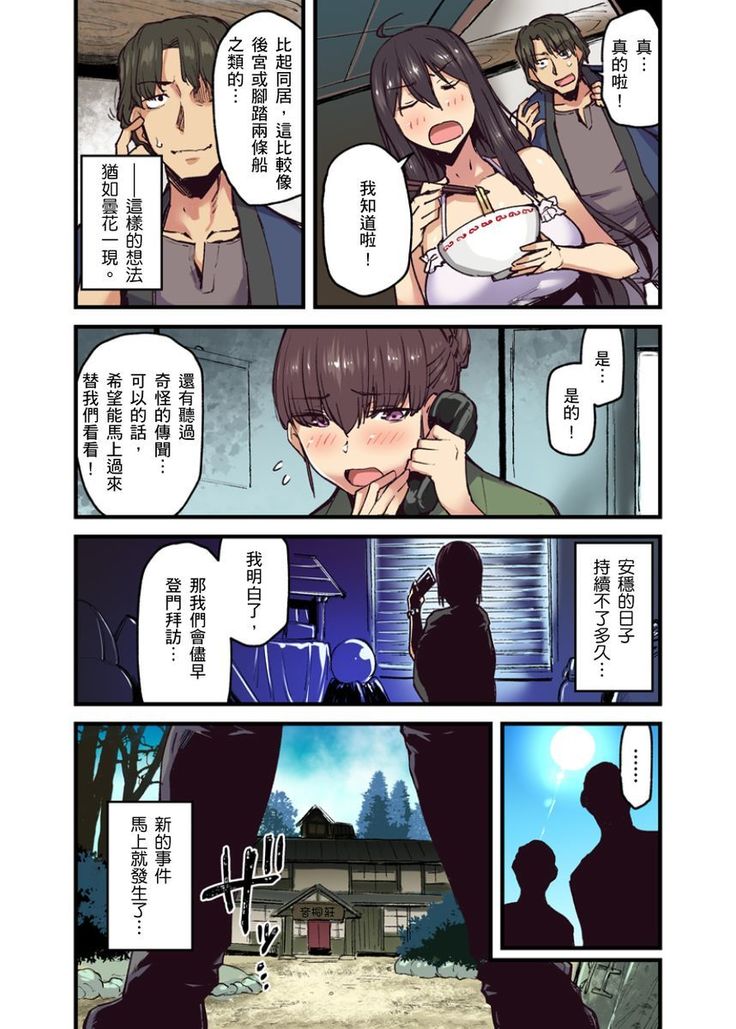 Ryokan ni Sumitsuku Oppai-chan ~Nigoriyu no Naka dashi Ecchi shite mo Barenai yo ne~ | 旅館裡白吃白住的大奶美女幽靈～在濃濁的溫泉裡體內射精也不會被發現吧 Ch.1-9