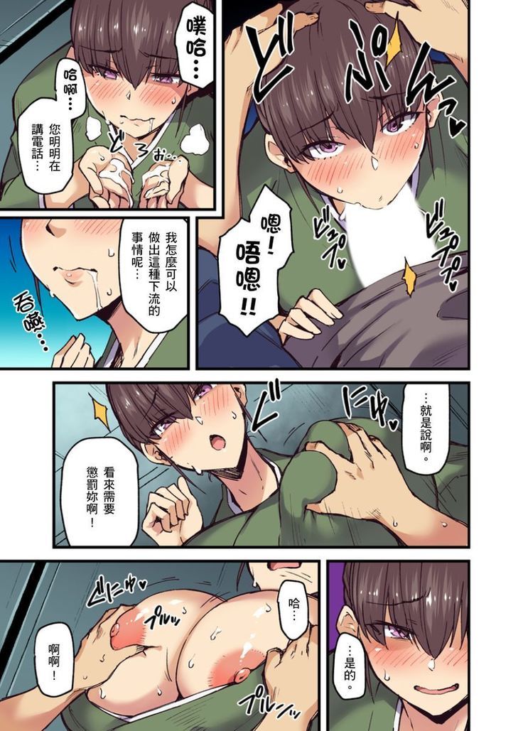 Ryokan ni Sumitsuku Oppai-chan ~Nigoriyu no Naka dashi Ecchi shite mo Barenai yo ne~ | 旅館裡白吃白住的大奶美女幽靈～在濃濁的溫泉裡體內射精也不會被發現吧 Ch.1-9