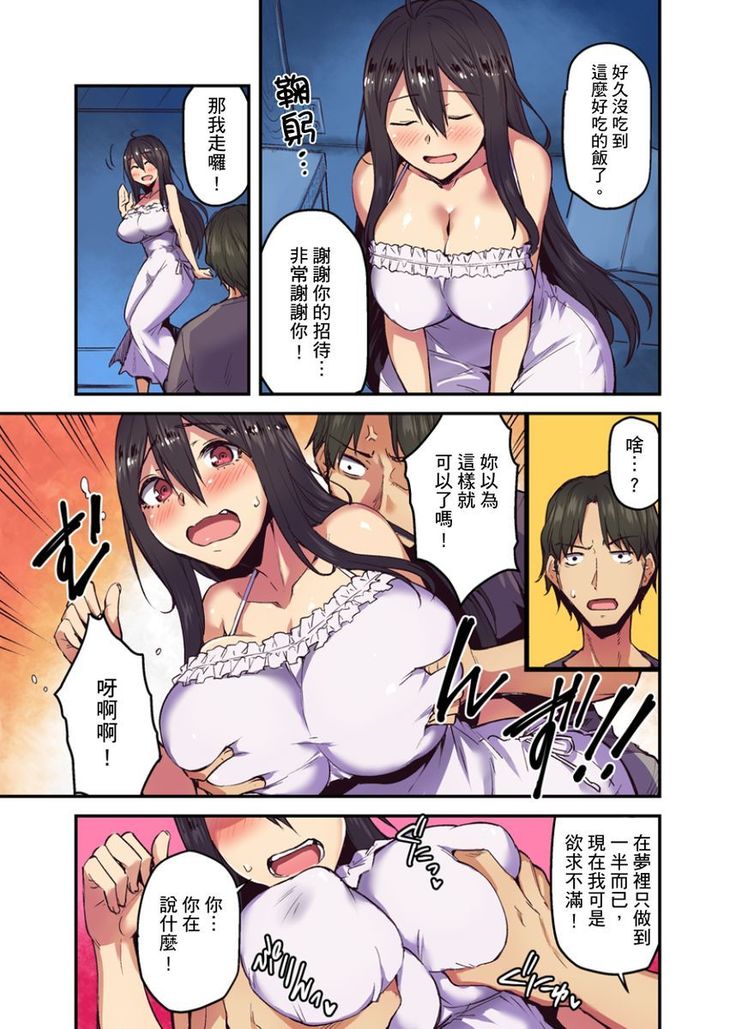 Ryokan ni Sumitsuku Oppai-chan ~Nigoriyu no Naka dashi Ecchi shite mo Barenai yo ne~ | 旅館裡白吃白住的大奶美女幽靈～在濃濁的溫泉裡體內射精也不會被發現吧 Ch.1-9