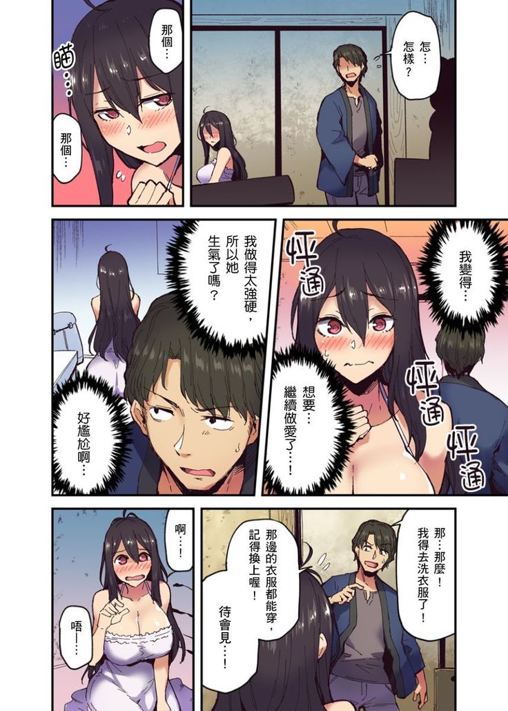 Ryokan ni Sumitsuku Oppai-chan ~Nigoriyu no Naka dashi Ecchi shite mo Barenai yo ne~ | 旅館裡白吃白住的大奶美女幽靈～在濃濁的溫泉裡體內射精也不會被發現吧 Ch.1-9