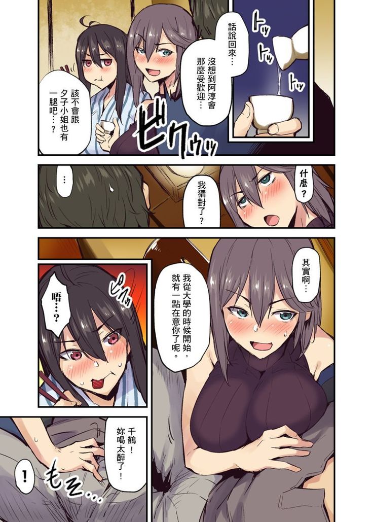 Ryokan ni Sumitsuku Oppai-chan ~Nigoriyu no Naka dashi Ecchi shite mo Barenai yo ne~ | 旅館裡白吃白住的大奶美女幽靈～在濃濁的溫泉裡體內射精也不會被發現吧 Ch.1-9