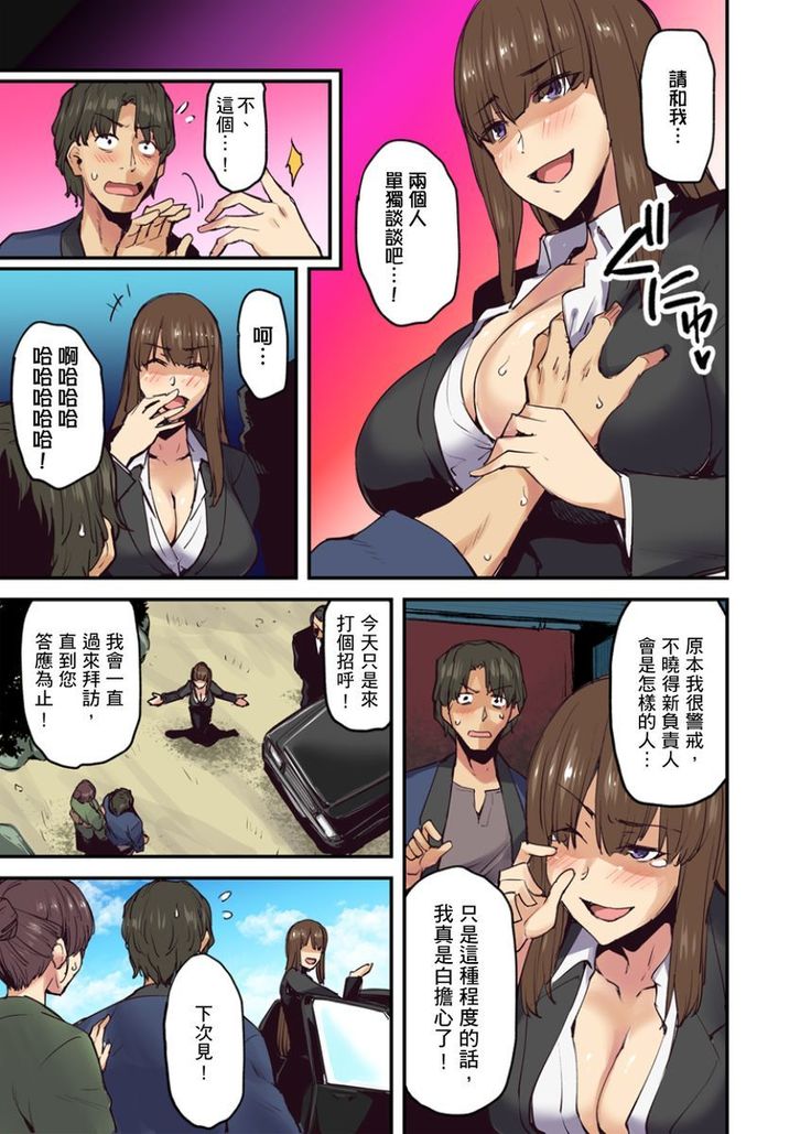 Ryokan ni Sumitsuku Oppai-chan ~Nigoriyu no Naka dashi Ecchi shite mo Barenai yo ne~ | 旅館裡白吃白住的大奶美女幽靈～在濃濁的溫泉裡體內射精也不會被發現吧 Ch.1-9