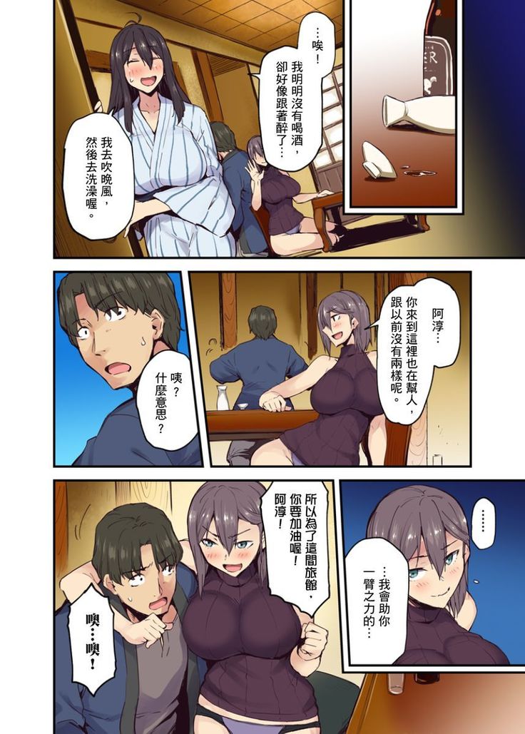 Ryokan ni Sumitsuku Oppai-chan ~Nigoriyu no Naka dashi Ecchi shite mo Barenai yo ne~ | 旅館裡白吃白住的大奶美女幽靈～在濃濁的溫泉裡體內射精也不會被發現吧 Ch.1-9