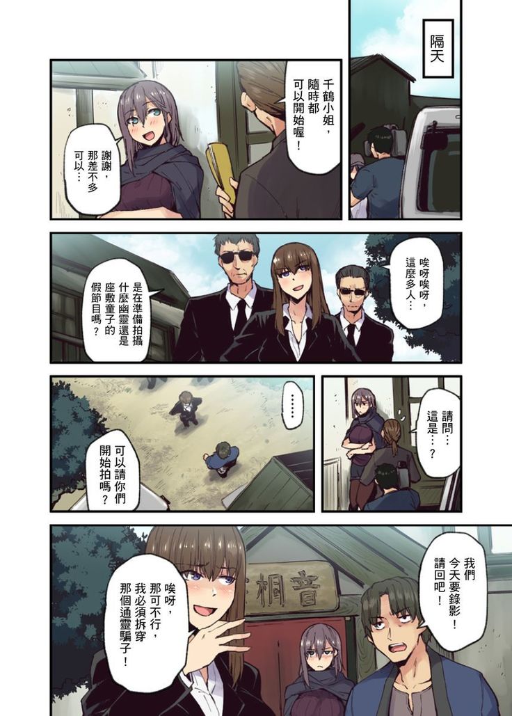 Ryokan ni Sumitsuku Oppai-chan ~Nigoriyu no Naka dashi Ecchi shite mo Barenai yo ne~ | 旅館裡白吃白住的大奶美女幽靈～在濃濁的溫泉裡體內射精也不會被發現吧 Ch.1-9