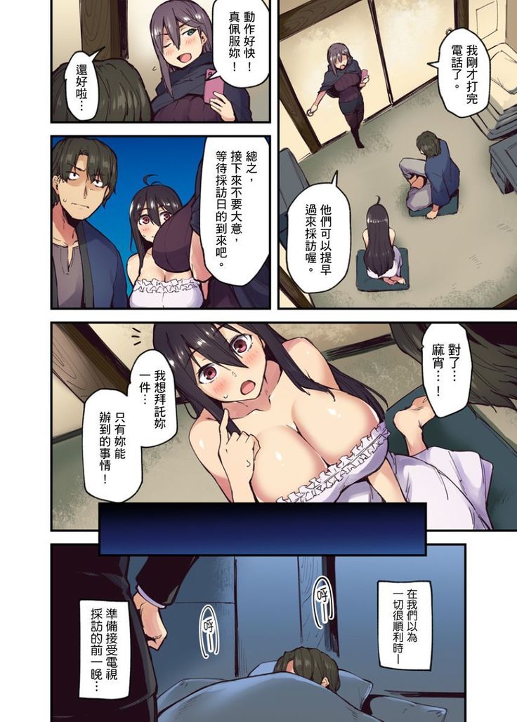 Ryokan ni Sumitsuku Oppai-chan ~Nigoriyu no Naka dashi Ecchi shite mo Barenai yo ne~ | 旅館裡白吃白住的大奶美女幽靈～在濃濁的溫泉裡體內射精也不會被發現吧 Ch.1-9