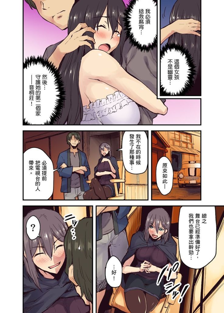 Ryokan ni Sumitsuku Oppai-chan ~Nigoriyu no Naka dashi Ecchi shite mo Barenai yo ne~ | 旅館裡白吃白住的大奶美女幽靈～在濃濁的溫泉裡體內射精也不會被發現吧 Ch.1-9