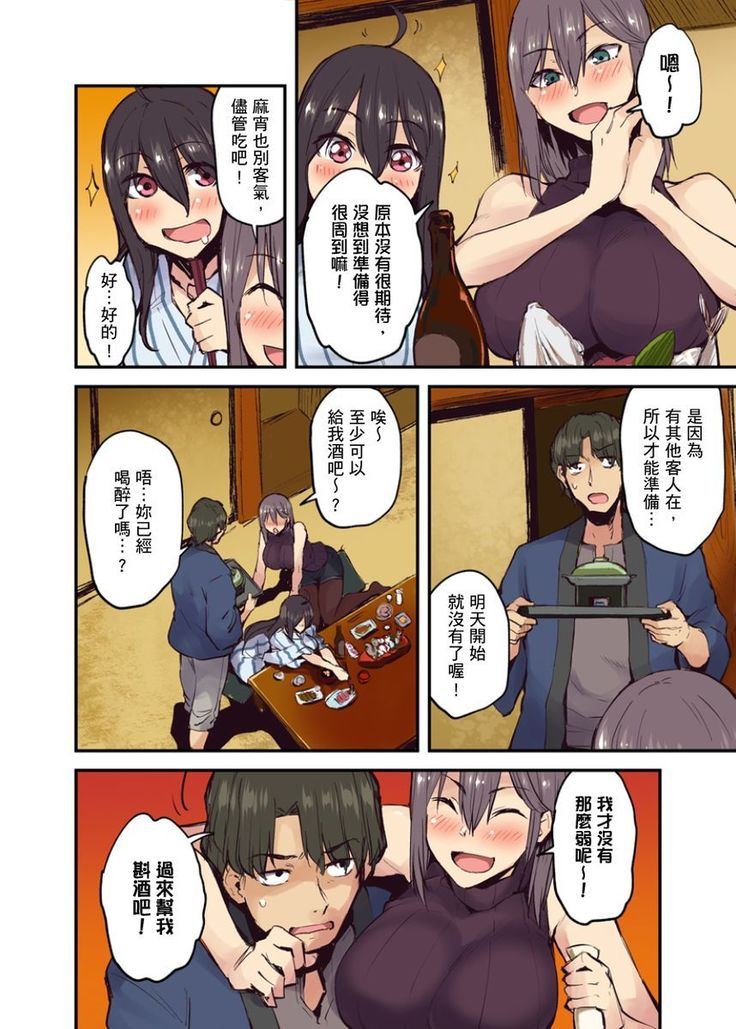 Ryokan ni Sumitsuku Oppai-chan ~Nigoriyu no Naka dashi Ecchi shite mo Barenai yo ne~ | 旅館裡白吃白住的大奶美女幽靈～在濃濁的溫泉裡體內射精也不會被發現吧 Ch.1-9