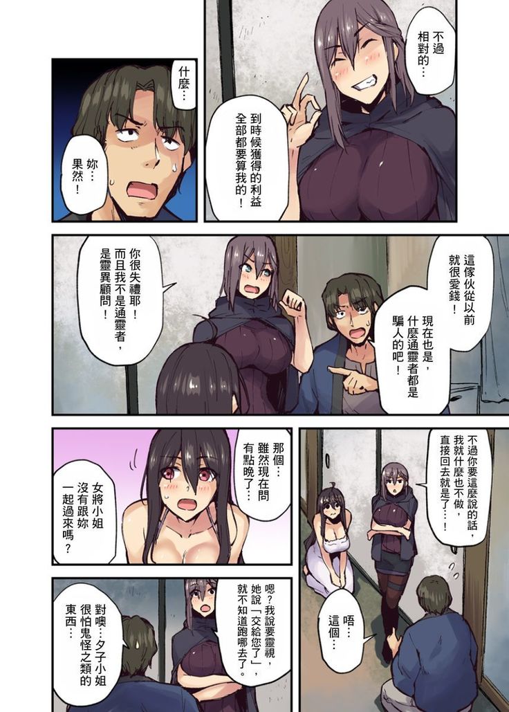 Ryokan ni Sumitsuku Oppai-chan ~Nigoriyu no Naka dashi Ecchi shite mo Barenai yo ne~ | 旅館裡白吃白住的大奶美女幽靈～在濃濁的溫泉裡體內射精也不會被發現吧 Ch.1-9