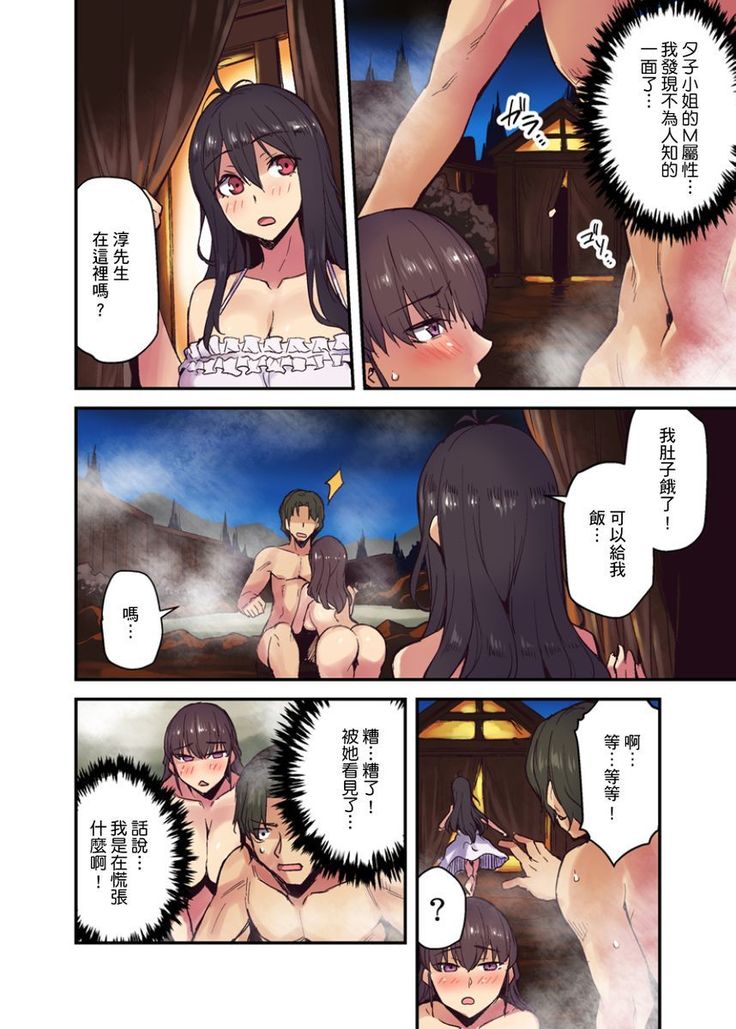 Ryokan ni Sumitsuku Oppai-chan ~Nigoriyu no Naka dashi Ecchi shite mo Barenai yo ne~ | 旅館裡白吃白住的大奶美女幽靈～在濃濁的溫泉裡體內射精也不會被發現吧 Ch.1-9
