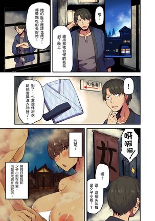 Ryokan ni Sumitsuku Oppai-chan ~Nigoriyu no Naka dashi Ecchi shite mo Barenai yo ne~ | 旅館裡白吃白住的大奶美女幽靈～在濃濁的溫泉裡體內射精也不會被發現吧 Ch.1-9 Page #115