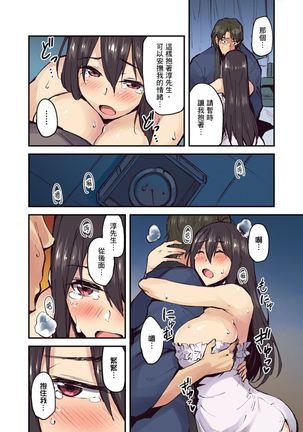 Ryokan ni Sumitsuku Oppai-chan ~Nigoriyu no Naka dashi Ecchi shite mo Barenai yo ne~ | 旅館裡白吃白住的大奶美女幽靈～在濃濁的溫泉裡體內射精也不會被發現吧 Ch.1-9 Page #179