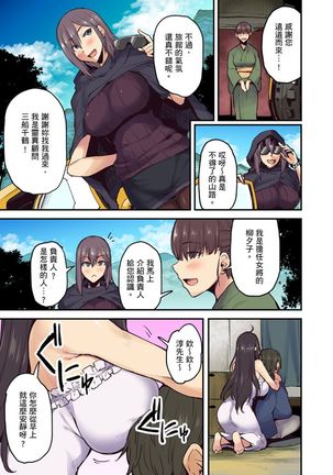 Ryokan ni Sumitsuku Oppai-chan ~Nigoriyu no Naka dashi Ecchi shite mo Barenai yo ne~ | 旅館裡白吃白住的大奶美女幽靈～在濃濁的溫泉裡體內射精也不會被發現吧 Ch.1-9 Page #157