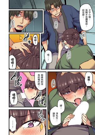 Ryokan ni Sumitsuku Oppai-chan ~Nigoriyu no Naka dashi Ecchi shite mo Barenai yo ne~ | 旅館裡白吃白住的大奶美女幽靈～在濃濁的溫泉裡體內射精也不會被發現吧 Ch.1-9 Page #143