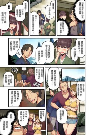 Ryokan ni Sumitsuku Oppai-chan ~Nigoriyu no Naka dashi Ecchi shite mo Barenai yo ne~ | 旅館裡白吃白住的大奶美女幽靈～在濃濁的溫泉裡體內射精也不會被發現吧 Ch.1-9 Page #30