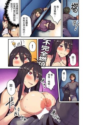 Ryokan ni Sumitsuku Oppai-chan ~Nigoriyu no Naka dashi Ecchi shite mo Barenai yo ne~ | 旅館裡白吃白住的大奶美女幽靈～在濃濁的溫泉裡體內射精也不會被發現吧 Ch.1-9 Page #69