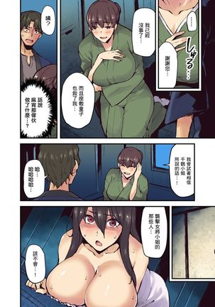Ryokan ni Sumitsuku Oppai-chan ~Nigoriyu no Naka dashi Ecchi shite mo Barenai yo ne~ | 旅館裡白吃白住的大奶美女幽靈～在濃濁的溫泉裡體內射精也不會被發現吧 Ch.1-9 Page #176