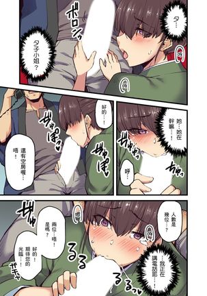 Ryokan ni Sumitsuku Oppai-chan ~Nigoriyu no Naka dashi Ecchi shite mo Barenai yo ne~ | 旅館裡白吃白住的大奶美女幽靈～在濃濁的溫泉裡體內射精也不會被發現吧 Ch.1-9 Page #142