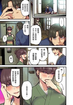Ryokan ni Sumitsuku Oppai-chan ~Nigoriyu no Naka dashi Ecchi shite mo Barenai yo ne~ | 旅館裡白吃白住的大奶美女幽靈～在濃濁的溫泉裡體內射精也不會被發現吧 Ch.1-9 Page #140
