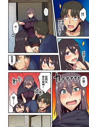 Ryokan ni Sumitsuku Oppai-chan ~Nigoriyu no Naka dashi Ecchi shite mo Barenai yo ne~ | 旅館裡白吃白住的大奶美女幽靈～在濃濁的溫泉裡體內射精也不會被發現吧 Ch.1-9 Page #160