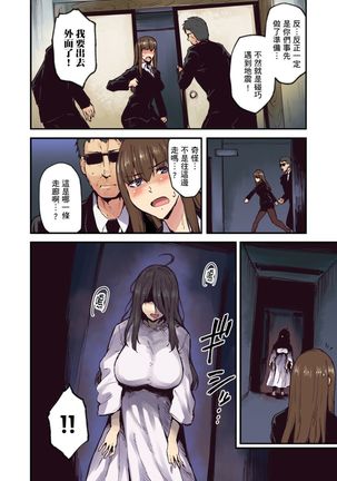 Ryokan ni Sumitsuku Oppai-chan ~Nigoriyu no Naka dashi Ecchi shite mo Barenai yo ne~ | 旅館裡白吃白住的大奶美女幽靈～在濃濁的溫泉裡體內射精也不會被發現吧 Ch.1-9 Page #224