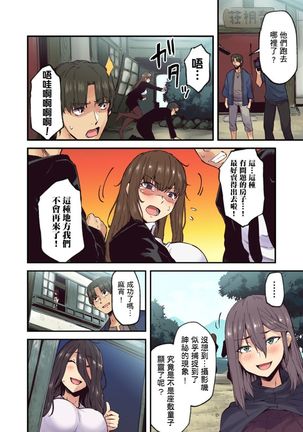 Ryokan ni Sumitsuku Oppai-chan ~Nigoriyu no Naka dashi Ecchi shite mo Barenai yo ne~ | 旅館裡白吃白住的大奶美女幽靈～在濃濁的溫泉裡體內射精也不會被發現吧 Ch.1-9 Page #226