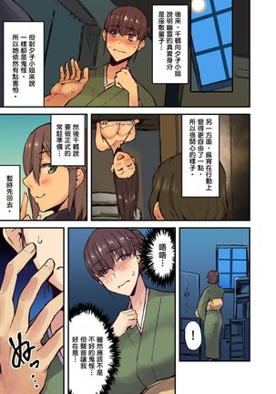 Ryokan ni Sumitsuku Oppai-chan ~Nigoriyu no Naka dashi Ecchi shite mo Barenai yo ne~ | 旅館裡白吃白住的大奶美女幽靈～在濃濁的溫泉裡體內射精也不會被發現吧 Ch.1-9 Page #165