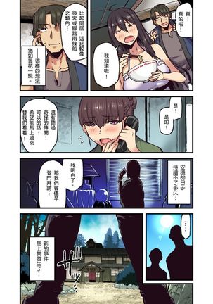 Ryokan ni Sumitsuku Oppai-chan ~Nigoriyu no Naka dashi Ecchi shite mo Barenai yo ne~ | 旅館裡白吃白住的大奶美女幽靈～在濃濁的溫泉裡體內射精也不會被發現吧 Ch.1-9 Page #151