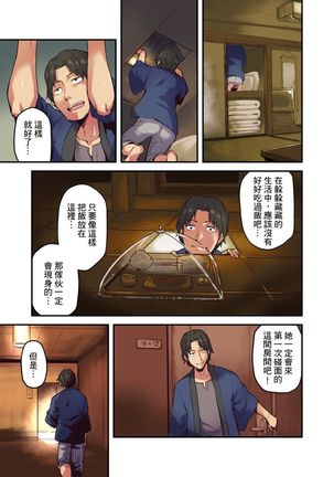 Ryokan ni Sumitsuku Oppai-chan ~Nigoriyu no Naka dashi Ecchi shite mo Barenai yo ne~ | 旅館裡白吃白住的大奶美女幽靈～在濃濁的溫泉裡體內射精也不會被發現吧 Ch.1-9 Page #57