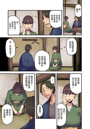 Ryokan ni Sumitsuku Oppai-chan ~Nigoriyu no Naka dashi Ecchi shite mo Barenai yo ne~ | 旅館裡白吃白住的大奶美女幽靈～在濃濁的溫泉裡體內射精也不會被發現吧 Ch.1-9 Page #28