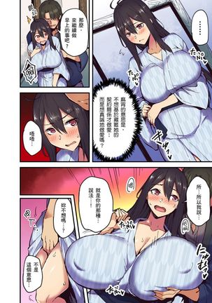 Ryokan ni Sumitsuku Oppai-chan ~Nigoriyu no Naka dashi Ecchi shite mo Barenai yo ne~ | 旅館裡白吃白住的大奶美女幽靈～在濃濁的溫泉裡體內射精也不會被發現吧 Ch.1-9 Page #118