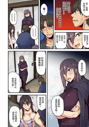 Ryokan ni Sumitsuku Oppai-chan ~Nigoriyu no Naka dashi Ecchi shite mo Barenai yo ne~ | 旅館裡白吃白住的大奶美女幽靈～在濃濁的溫泉裡體內射精也不會被發現吧 Ch.1-9 Page #162