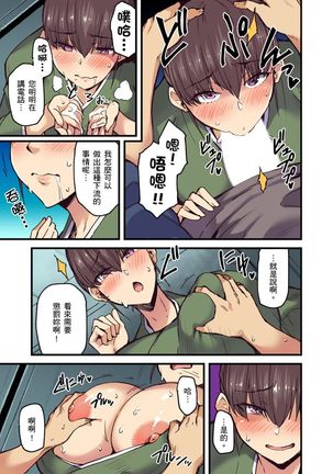 Ryokan ni Sumitsuku Oppai-chan ~Nigoriyu no Naka dashi Ecchi shite mo Barenai yo ne~ | 旅館裡白吃白住的大奶美女幽靈～在濃濁的溫泉裡體內射精也不會被發現吧 Ch.1-9 Page #144