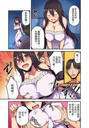 Ryokan ni Sumitsuku Oppai-chan ~Nigoriyu no Naka dashi Ecchi shite mo Barenai yo ne~ | 旅館裡白吃白住的大奶美女幽靈～在濃濁的溫泉裡體內射精也不會被發現吧 Ch.1-9 Page #63