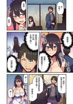 Ryokan ni Sumitsuku Oppai-chan ~Nigoriyu no Naka dashi Ecchi shite mo Barenai yo ne~ | 旅館裡白吃白住的大奶美女幽靈～在濃濁的溫泉裡體內射精也不會被發現吧 Ch.1-9 Page #114