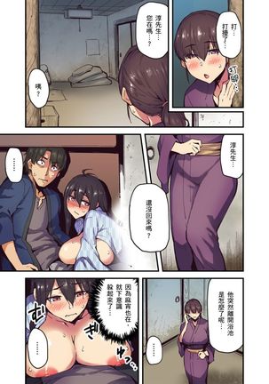 Ryokan ni Sumitsuku Oppai-chan ~Nigoriyu no Naka dashi Ecchi shite mo Barenai yo ne~ | 旅館裡白吃白住的大奶美女幽靈～在濃濁的溫泉裡體內射精也不會被發現吧 Ch.1-9 Page #123