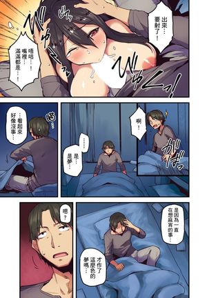 Ryokan ni Sumitsuku Oppai-chan ~Nigoriyu no Naka dashi Ecchi shite mo Barenai yo ne~ | 旅館裡白吃白住的大奶美女幽靈～在濃濁的溫泉裡體內射精也不會被發現吧 Ch.1-9 Page #61