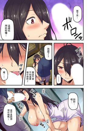 Ryokan ni Sumitsuku Oppai-chan ~Nigoriyu no Naka dashi Ecchi shite mo Barenai yo ne~ | 旅館裡白吃白住的大奶美女幽靈～在濃濁的溫泉裡體內射精也不會被發現吧 Ch.1-9 Page #15