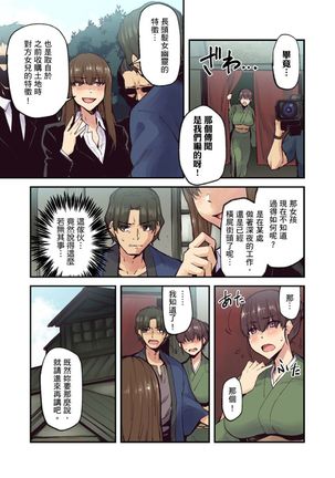 Ryokan ni Sumitsuku Oppai-chan ~Nigoriyu no Naka dashi Ecchi shite mo Barenai yo ne~ | 旅館裡白吃白住的大奶美女幽靈～在濃濁的溫泉裡體內射精也不會被發現吧 Ch.1-9 Page #221