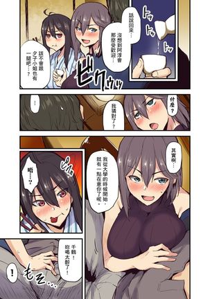 Ryokan ni Sumitsuku Oppai-chan ~Nigoriyu no Naka dashi Ecchi shite mo Barenai yo ne~ | 旅館裡白吃白住的大奶美女幽靈～在濃濁的溫泉裡體內射精也不會被發現吧 Ch.1-9 Page #190